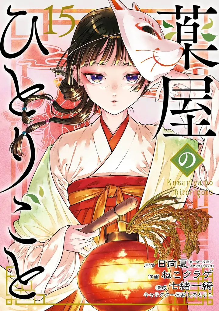 【BOOK☆WALKER】電子書籍年間ランキング2025を発表『薬屋のひとりごと』が「少女・女性マンガ」部門初の4連覇 画像 8