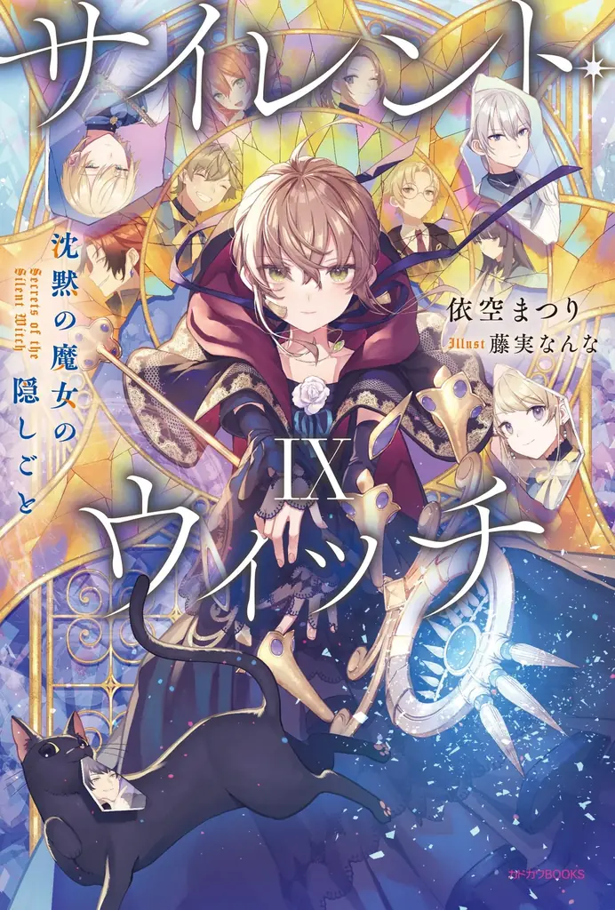 【BOOK☆WALKER】電子書籍年間ランキング2025を発表『薬屋のひとりごと』が「少女・女性マンガ」部門初の4連覇 画像 9