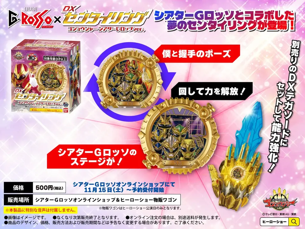 素顔の戦士がシアターGロッソに登場！ナンバーワン戦隊ゴジュウジャーショー シリーズ第3弾開催決定！ 画像 4