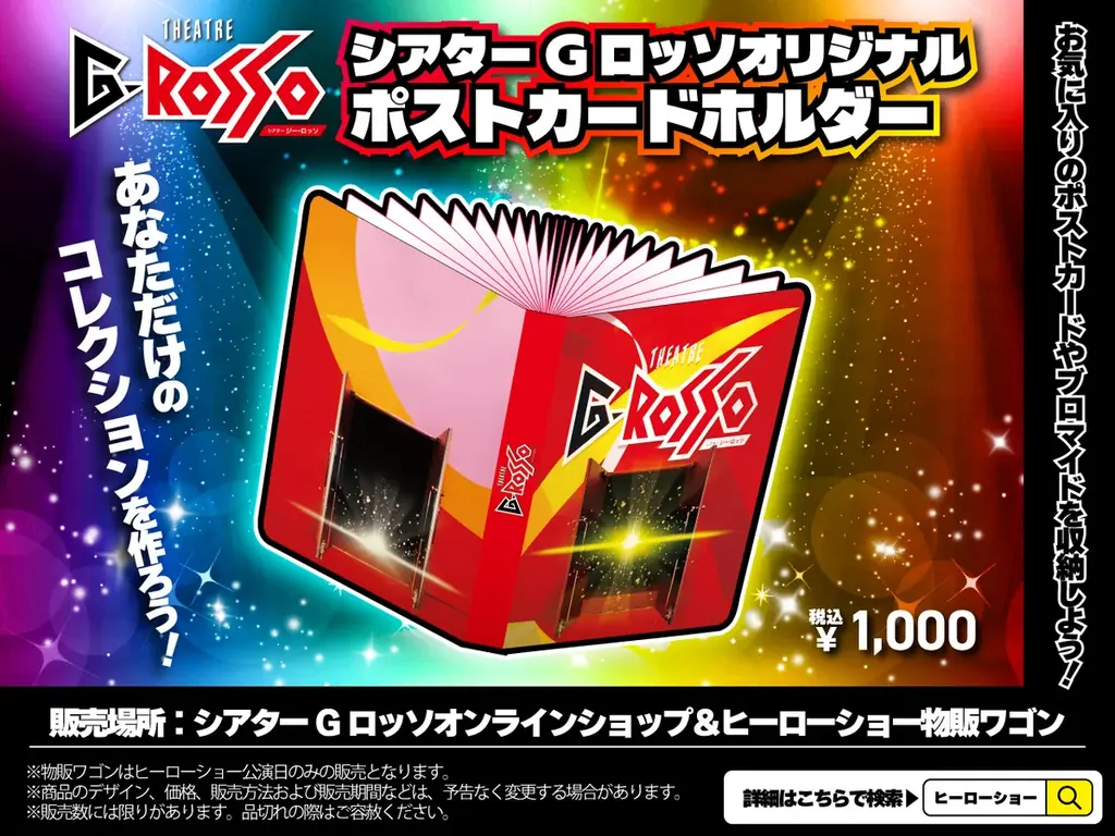 素顔の戦士がシアターGロッソに登場！ナンバーワン戦隊ゴジュウジャーショー シリーズ第3弾開催決定！ 画像 5