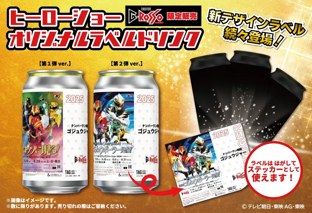 素顔の戦士がシアターGロッソに登場！ナンバーワン戦隊ゴジュウジャーショー シリーズ第3弾開催決定！ 画像 6