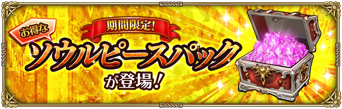 好評配信中の「ロマンシング サガ リ・ユニバース」、「7周年記念 第1弾 -覚醒-」を開催！ 画像 14
