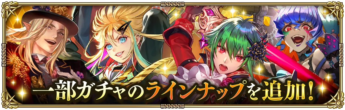 好評配信中の「ロマンシング サガ リ・ユニバース」、「7周年記念 第1弾 -覚醒-」を開催！ 画像 16