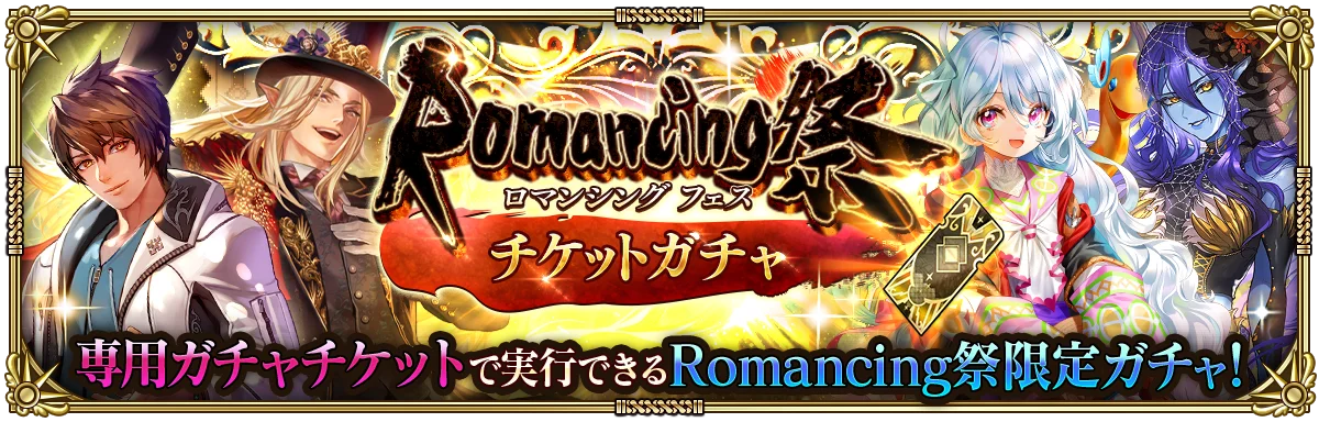 好評配信中の「ロマンシング サガ リ・ユニバース」、「7周年記念 第1弾 -覚醒-」を開催！ 画像 17