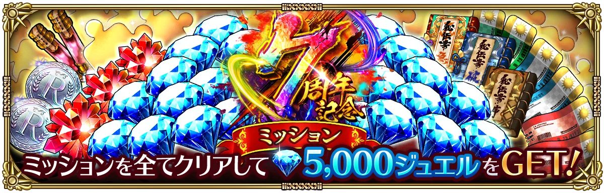 好評配信中の「ロマンシング サガ リ・ユニバース」、「7周年記念 第1弾 -覚醒-」を開催！ 画像 7