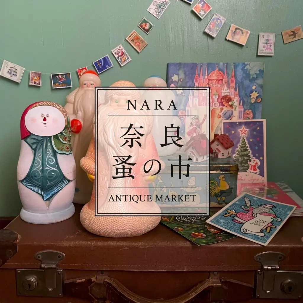 【奈良 蔦屋書店】古きよき時代の食器やインテリア雑貨、ウエアなどが集まる「奈良 蚤の市」を12/6(土)、7(日)に開催 画像 1