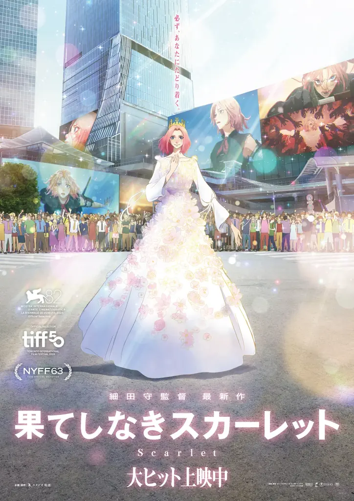 細田守監督最新作『果てしなきスカーレット』公開記念、ホロライブプロダクション所属 VTuber「儒烏風亭らでん」との「時をかける少女」同時視聴企画を実施！ 画像 5