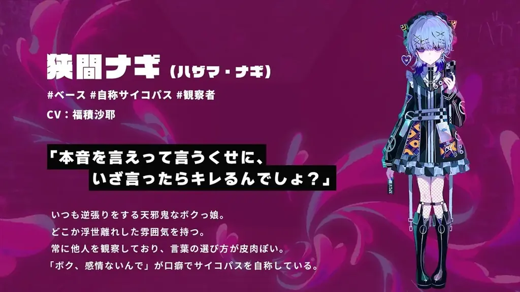 裏アカ迷宮ノベルRPG『配信少女ノ裏垢迷宮』初の公式グッズ「ランダム缶バッジ（全8種）」、本日11/28(金)より通販予約スタート！ 画像 11