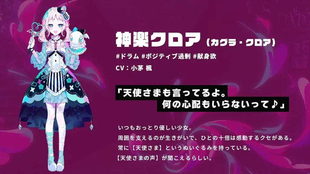 裏アカ迷宮ノベルRPG『配信少女ノ裏垢迷宮』初の公式グッズ「ランダム缶バッジ（全8種）」、本日11/28(金)より通販予約スタート！ 画像 12