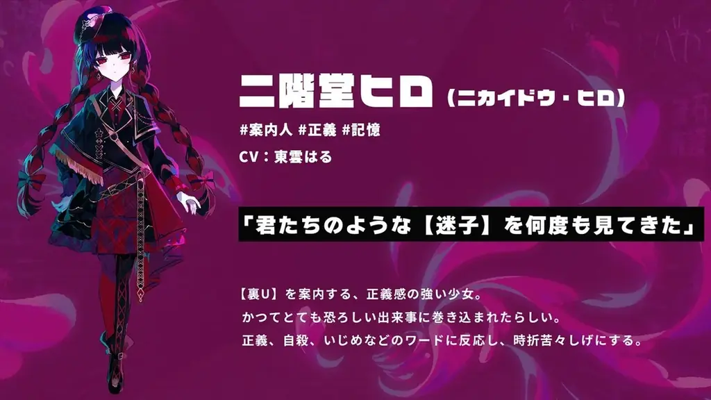 裏アカ迷宮ノベルRPG『配信少女ノ裏垢迷宮』初の公式グッズ「ランダム缶バッジ（全8種）」、本日11/28(金)より通販予約スタート！ 画像 8