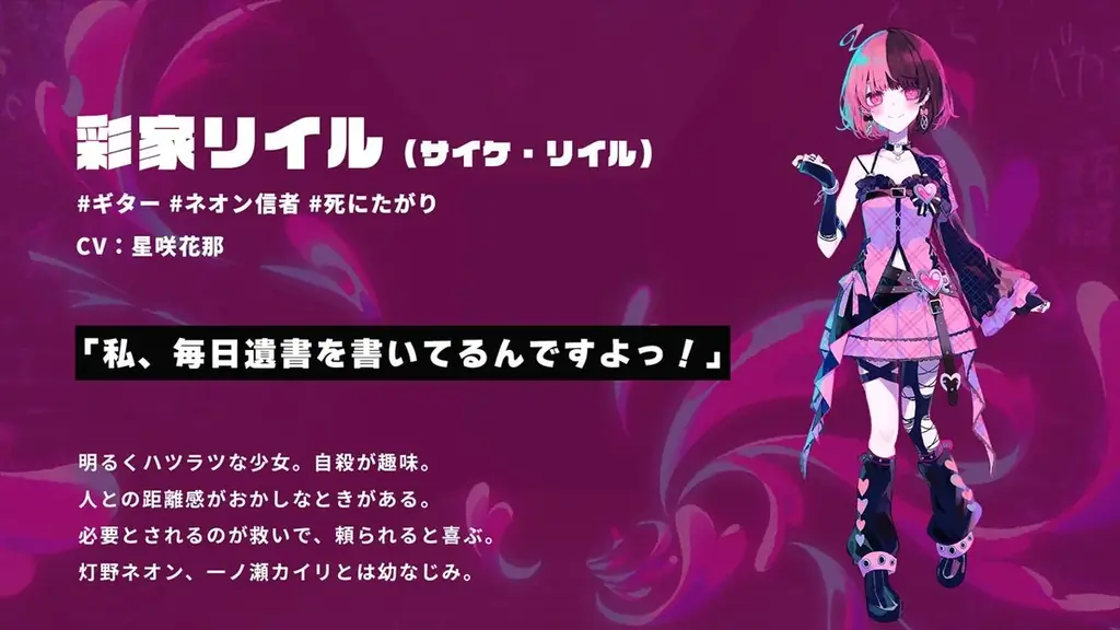 裏アカ迷宮ノベルRPG『配信少女ノ裏垢迷宮』初の公式グッズ「ランダム缶バッジ（全8種）」、本日11/28(金)より通販予約スタート！ 画像 9