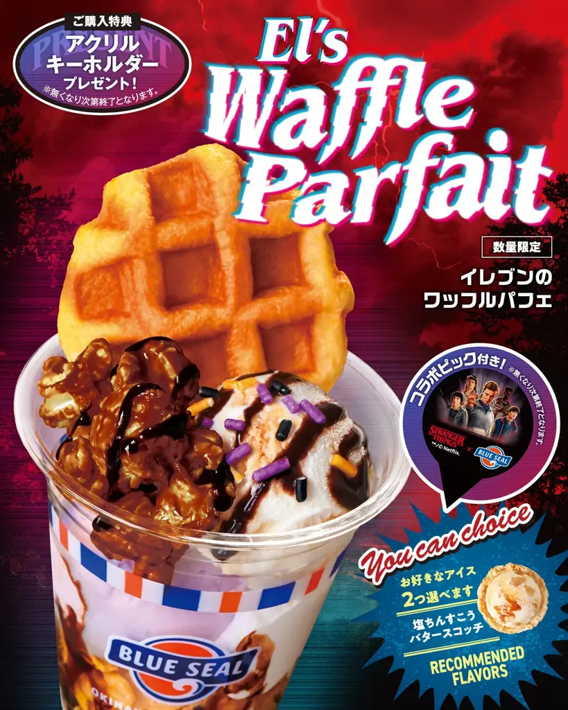 「ストレンジャー・シングス」コラボレーション商品発売！ 画像 3