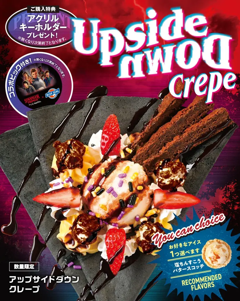 「ストレンジャー・シングス」コラボレーション商品発売！ 画像 4