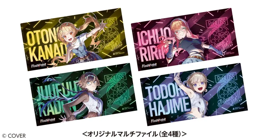 ピザハット×『ReGLOSS（リグロス）』キャンペーン！【12/1～1/4開催】 画像 2