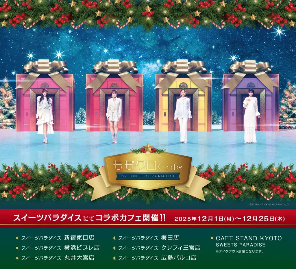 12/1開幕 ももいろクローバーZ×スイパラ限定カフェ