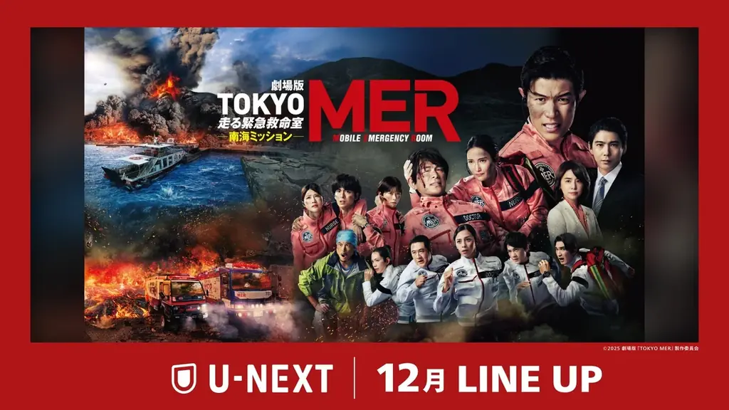12/1以降配信｜U-NEXT12月の注目ラインナップ