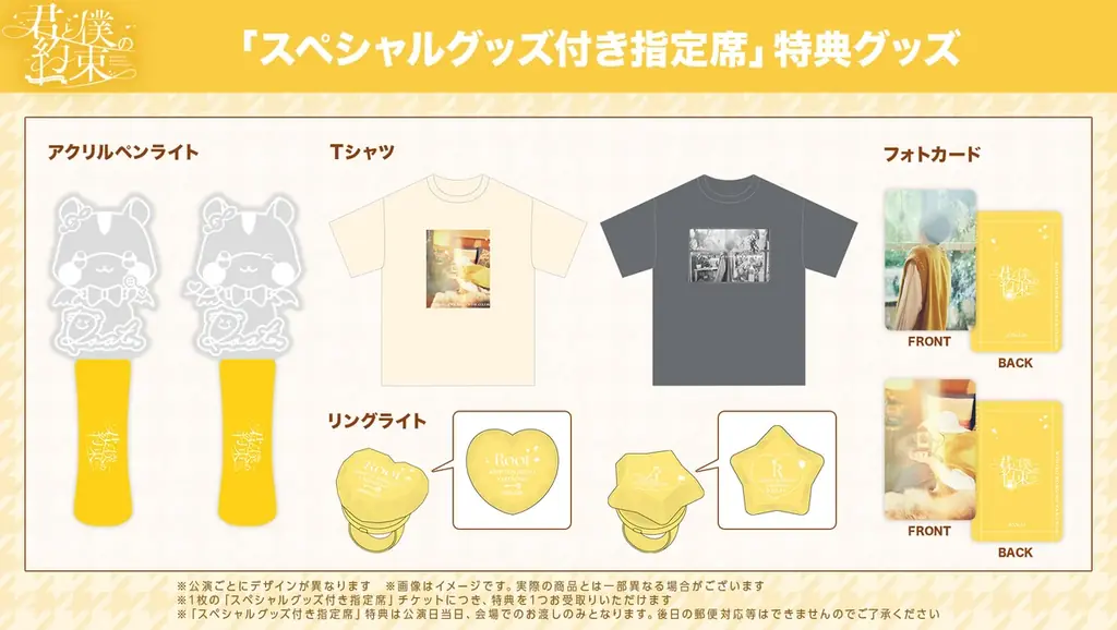 るぅと(すとぷり)、国立代々木競技場第一体育館でワンマンライブ！STPR TICKET・プレイガイド先行受付スタート！ 画像 4