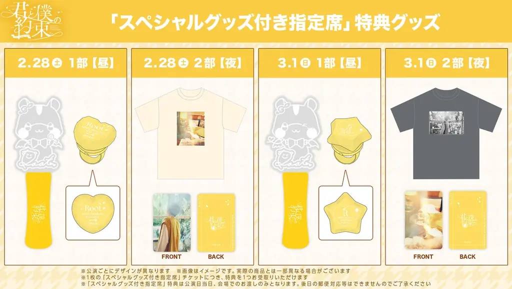 るぅと(すとぷり)、国立代々木競技場第一体育館でワンマンライブ！STPR TICKET・プレイガイド先行受付スタート！ 画像 5