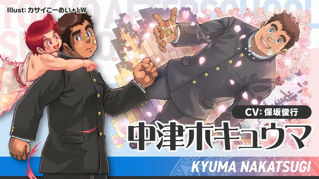 LGBTQ+向けスマートフォンのアプリゲーム『東京放課後サモナーズ』9周年記念キャンペーンを開催！ 画像 14