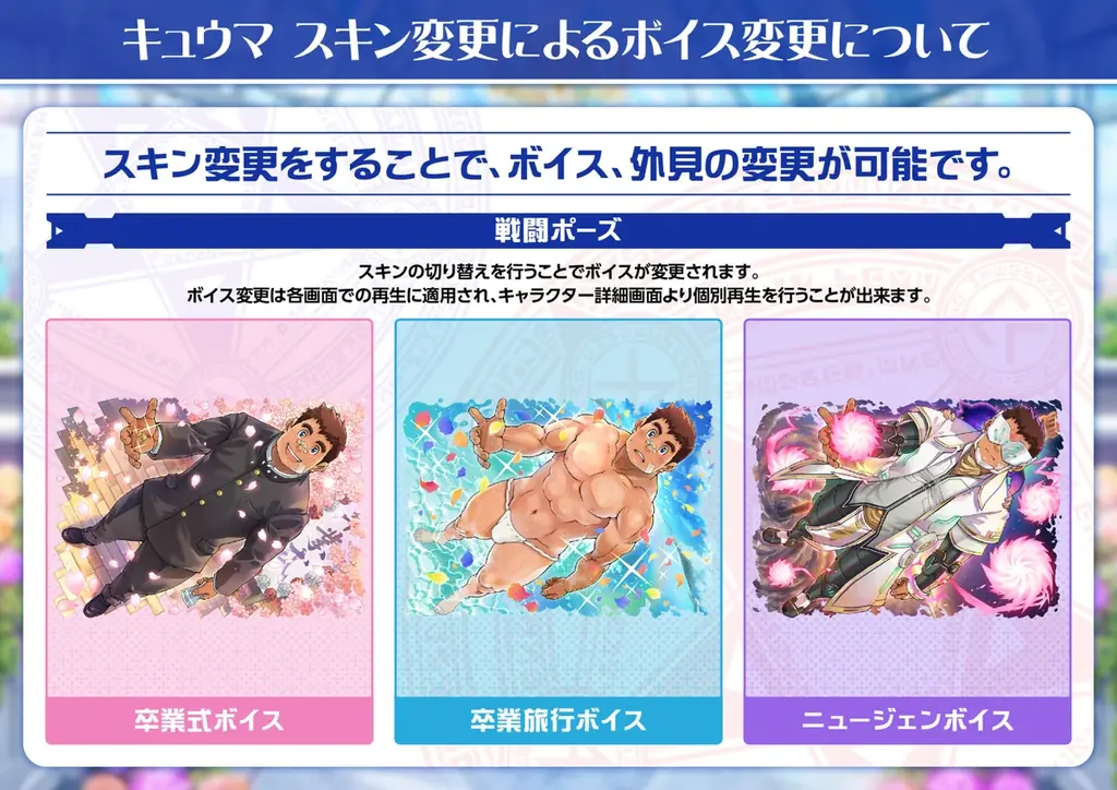 LGBTQ+向けスマートフォンのアプリゲーム『東京放課後サモナーズ』9周年記念キャンペーンを開催！ 画像 15