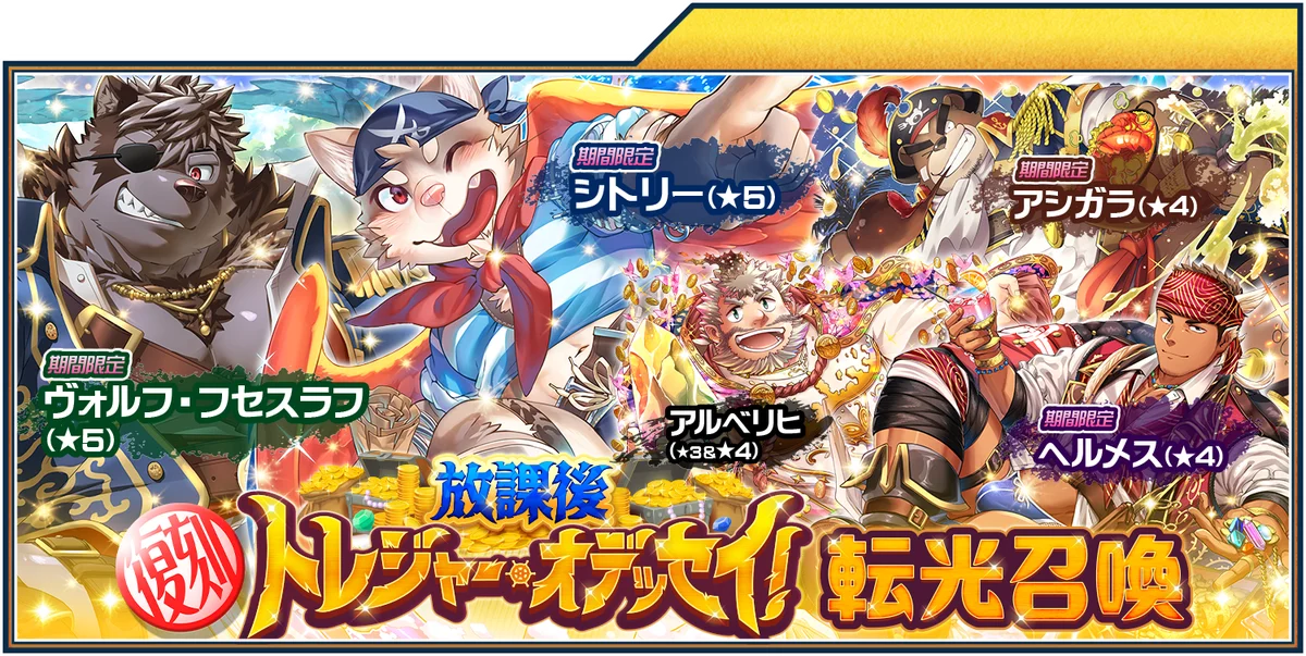 LGBTQ+向けスマートフォンのアプリゲーム『東京放課後サモナーズ』9周年記念キャンペーンを開催！ 画像 18