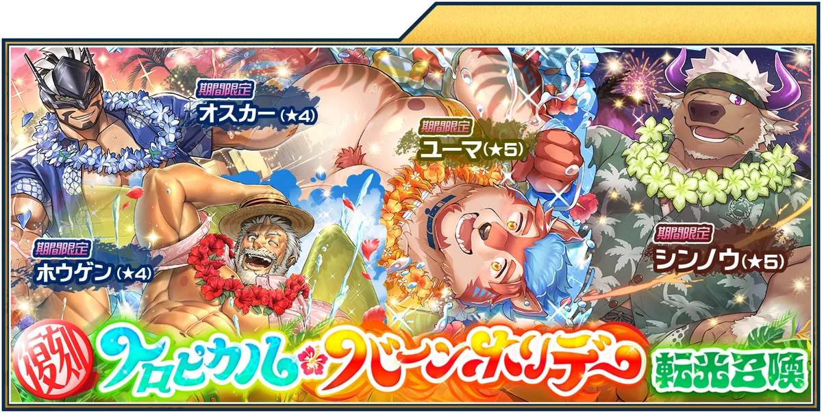 LGBTQ+向けスマートフォンのアプリゲーム『東京放課後サモナーズ』9周年記念キャンペーンを開催！ 画像 19