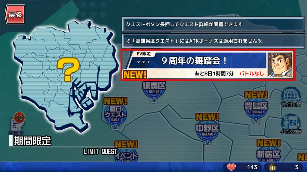 LGBTQ+向けスマートフォンのアプリゲーム『東京放課後サモナーズ』9周年記念キャンペーンを開催！ 画像 6