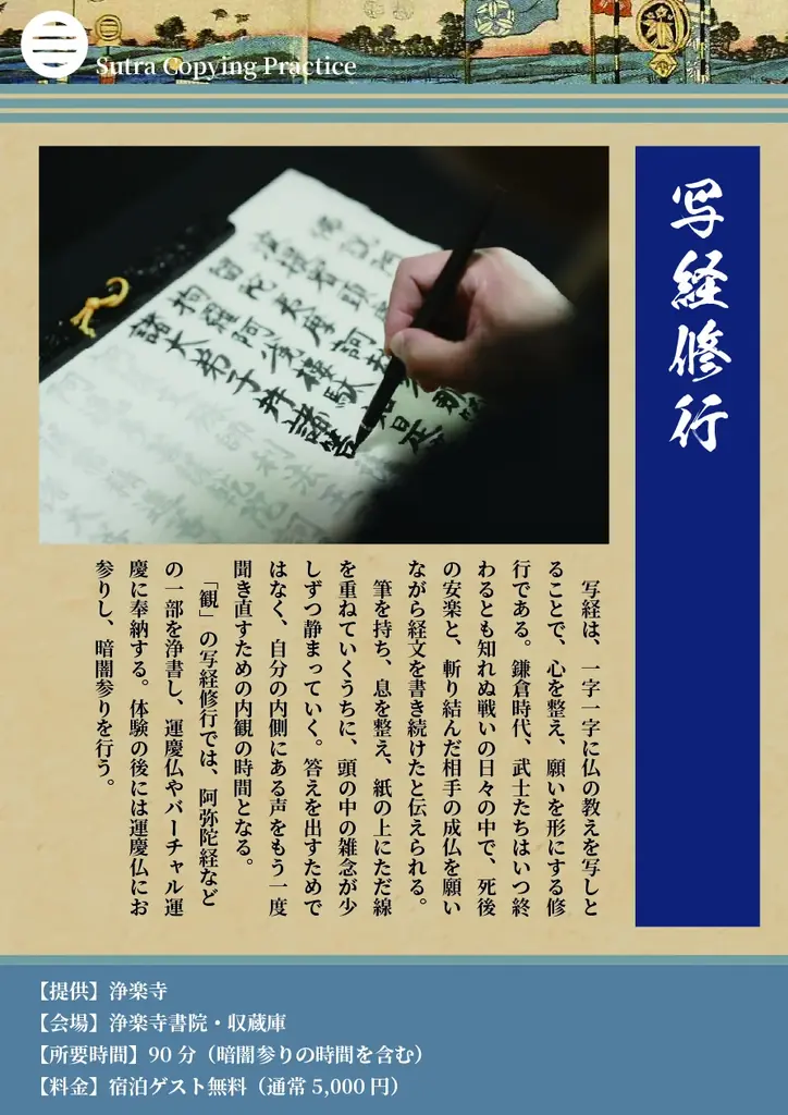 運慶作仏像五体を護る浄楽寺の境内に宿坊「TEMPLE STAY KAN～観～」が、11月29日にグランドオープン。11月28日には旅行事業関係者に向けてアクティビティ含む宿泊プラン説明会を開催 画像 15