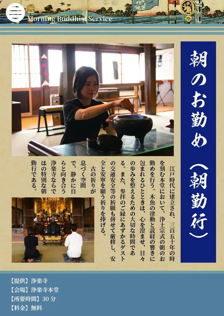 運慶作仏像五体を護る浄楽寺の境内に宿坊「TEMPLE STAY KAN～観～」が、11月29日にグランドオープン。11月28日には旅行事業関係者に向けてアクティビティ含む宿泊プラン説明会を開催 画像 18