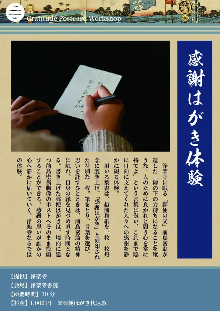 運慶作仏像五体を護る浄楽寺の境内に宿坊「TEMPLE STAY KAN～観～」が、11月29日にグランドオープン。11月28日には旅行事業関係者に向けてアクティビティ含む宿泊プラン説明会を開催 画像 21