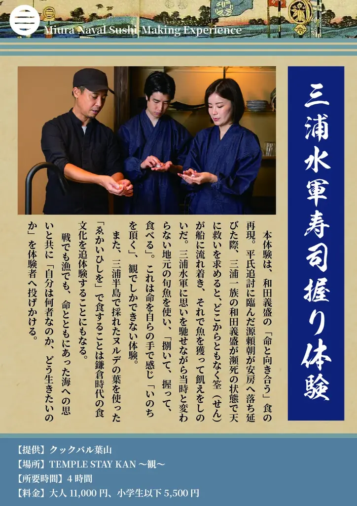 運慶作仏像五体を護る浄楽寺の境内に宿坊「TEMPLE STAY KAN～観～」が、11月29日にグランドオープン。11月28日には旅行事業関係者に向けてアクティビティ含む宿泊プラン説明会を開催 画像 22