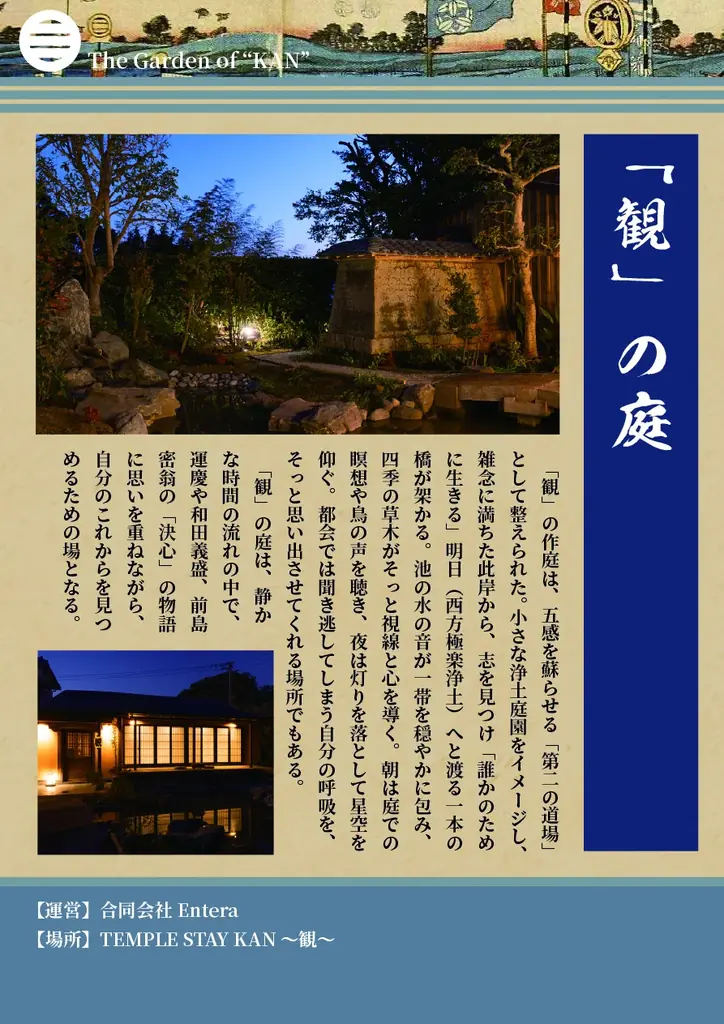 運慶作仏像五体を護る浄楽寺の境内に宿坊「TEMPLE STAY KAN～観～」が、11月29日にグランドオープン。11月28日には旅行事業関係者に向けてアクティビティ含む宿泊プラン説明会を開催 画像 29