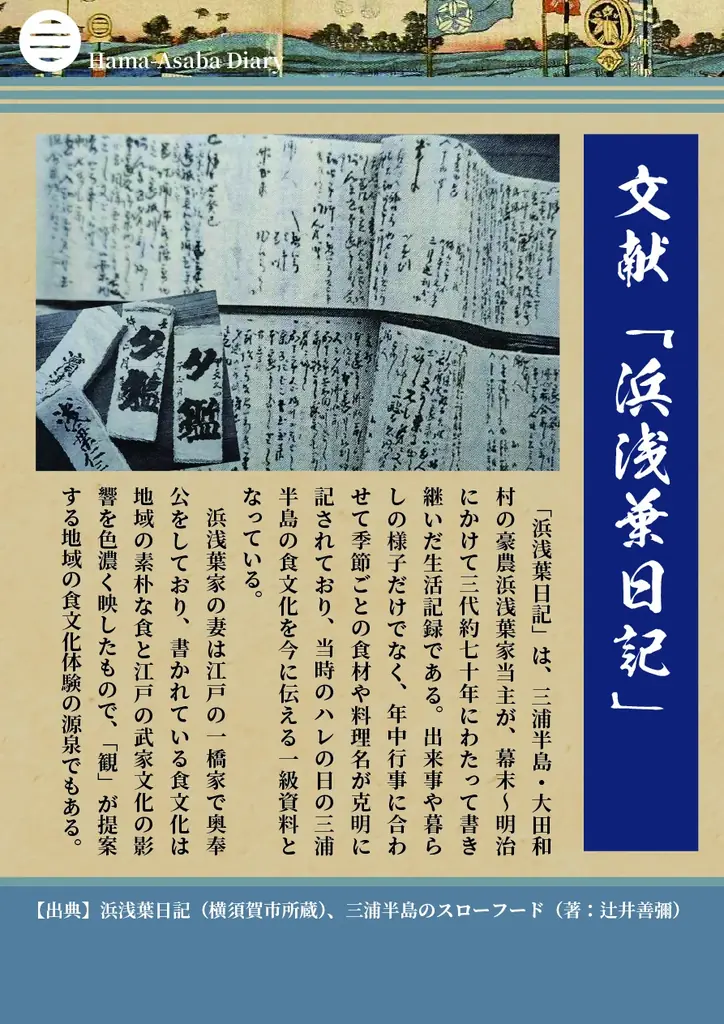 運慶作仏像五体を護る浄楽寺の境内に宿坊「TEMPLE STAY KAN～観～」が、11月29日にグランドオープン。11月28日には旅行事業関係者に向けてアクティビティ含む宿泊プラン説明会を開催 画像 30