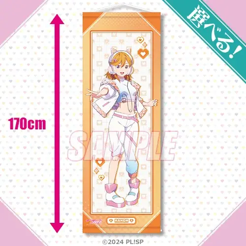 「LoveLive!Days」presents！ 『ラブライブ！スーパースター!!』がくじ引き堂に登場！　描き下ろしイラストを使用した豪華賞品が盛りだくさん!! 画像 3