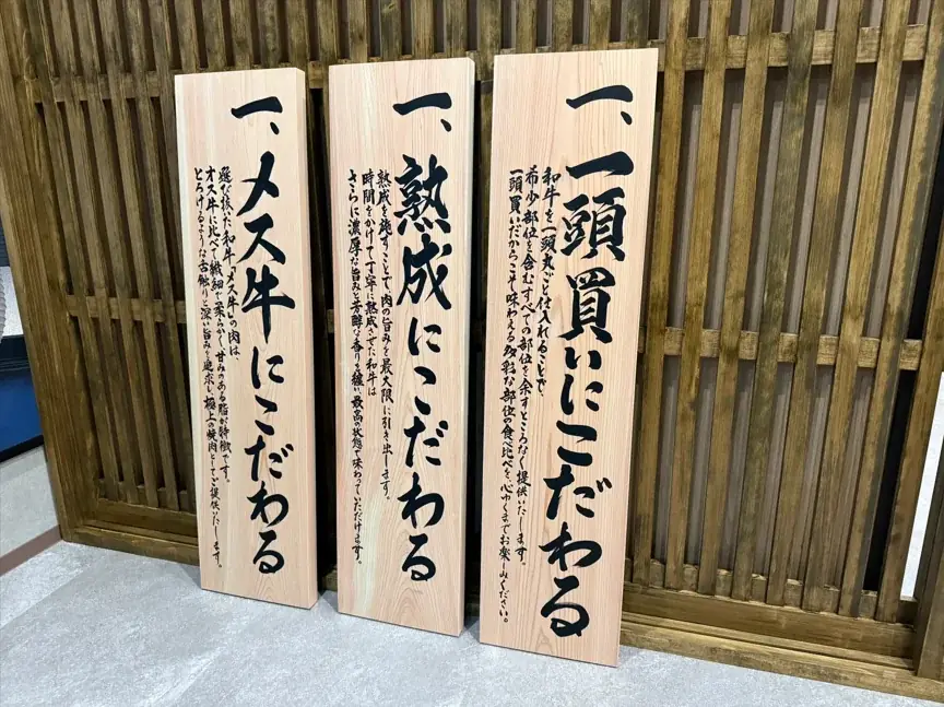 昭和八年創業の「肉の名門スエヒロ館」、メス牛と熟成にこだわる”和牛一頭買い”専門の3号店が2025年12月8日、横浜市泉区にオープン！ 画像 5