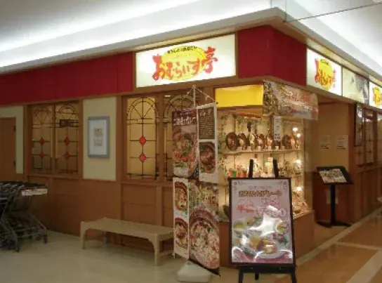 「おむらいす亭（フードコート店舗）」12月1日（月）より「グラオム®フェア」を開催いたします 画像 11