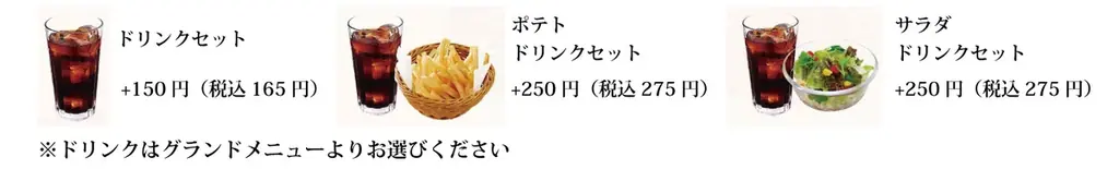 「おむらいす亭（フードコート店舗）」12月1日（月）より「グラオム®フェア」を開催いたします 画像 5