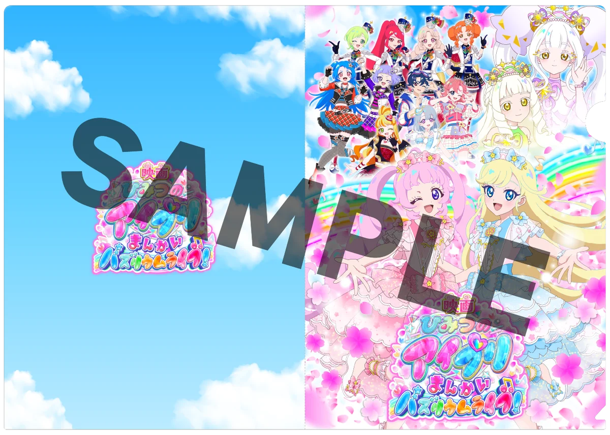アニメ『ひみつのアイプリ』映画化決定！『映画ひみつのアイプリ まんかいバズリウムライブ！』2026年3月13日(金) 全国ロードショー！ 画像 4
