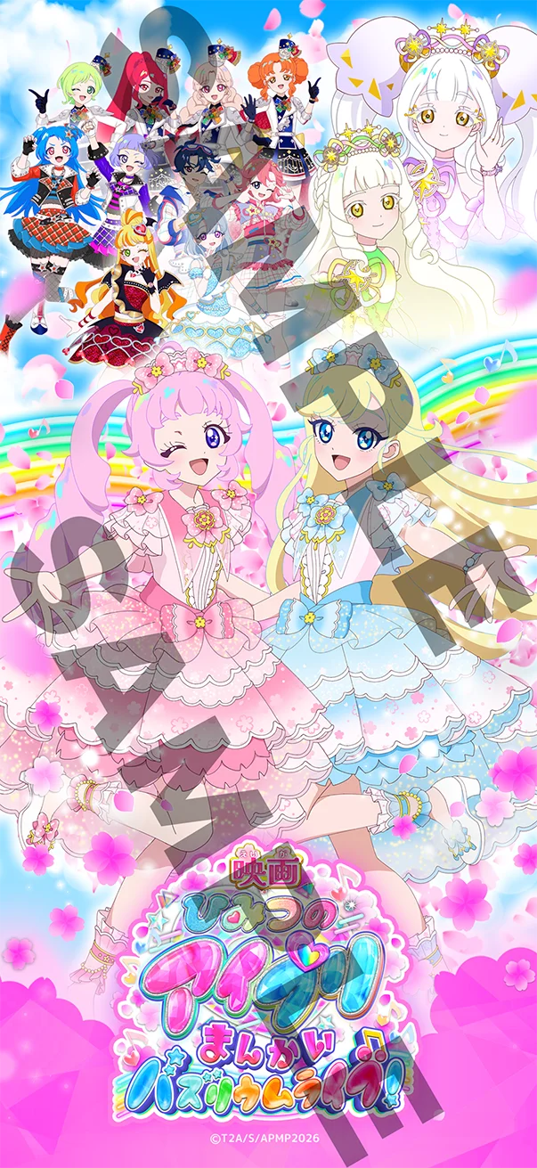 アニメ『ひみつのアイプリ』映画化決定！『映画ひみつのアイプリ まんかいバズリウムライブ！』2026年3月13日(金) 全国ロードショー！ 画像 5