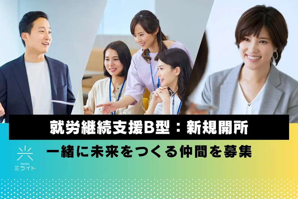 株式会社ミライト、京都・四条大宮に「クリエイティブラボ四条大宮」を開設 画像 2