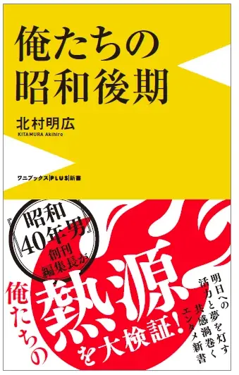 人生100年時代を生き抜くスピリットブランド、『還暦維新』が本格始動します。 画像 3