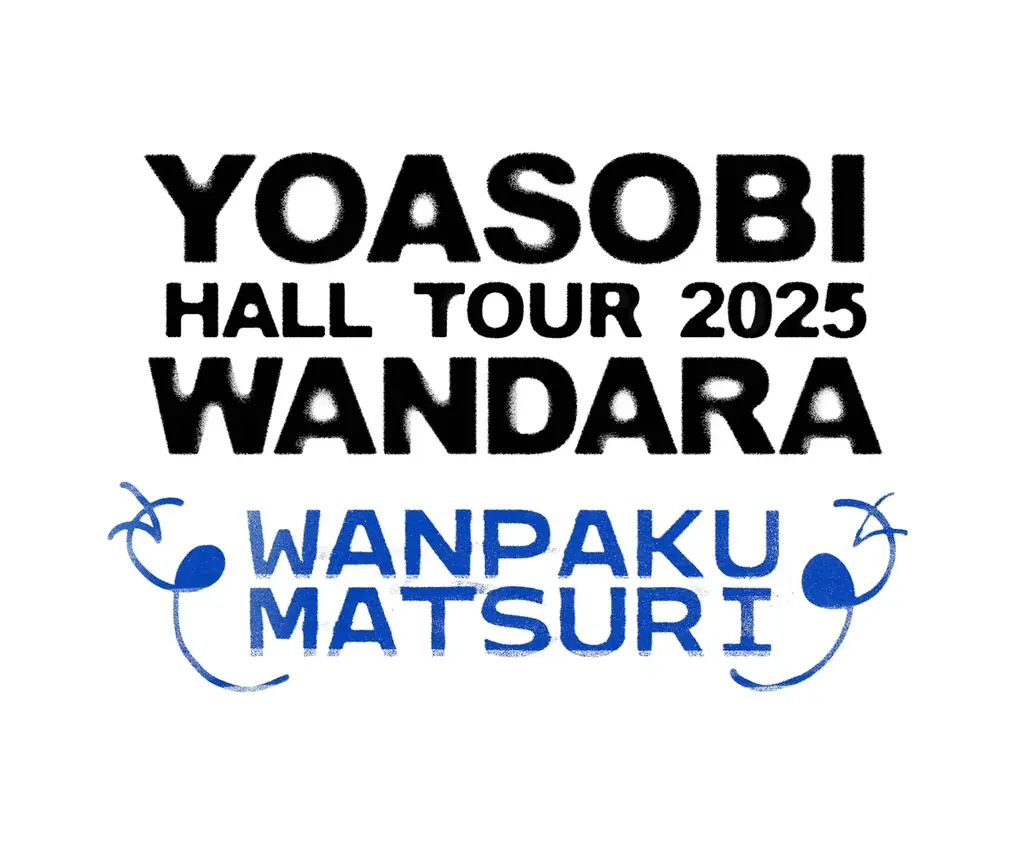 YOASOBI 明日11/29(土)、30(日)にて、全国14箇所・40公演にわたる初のホールツアー「YOASOBI HALL TOUR 2025 WANDARA」ファイナル沖縄公演開催！ 画像 2