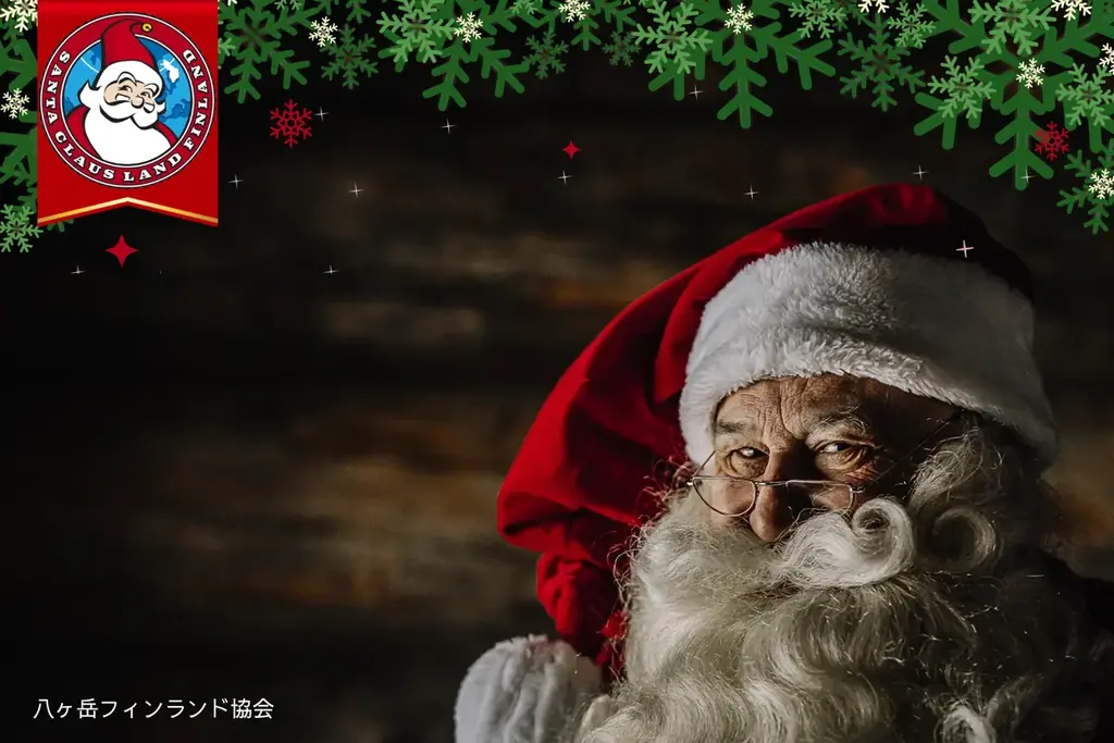 12月9日 北杜市で公認サンタ（Joulupukki）が来訪