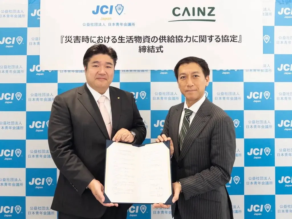 日本JCがカインズと「災害時における生活物資の供給協力に関する協定」を締結 画像 3