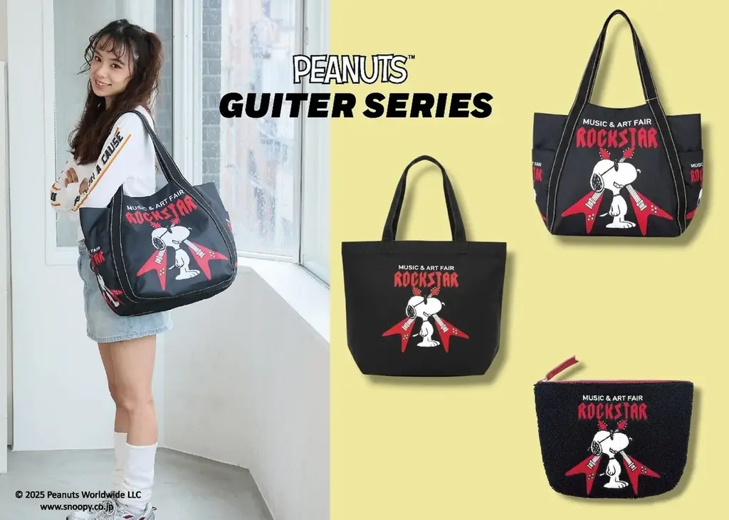 スヌーピーギターバッグ発売