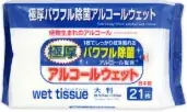 秋田県由利本荘市に新店舗オープン！「ワッツウィズ　本荘ハッピー店」でお得な生活を。 画像 2