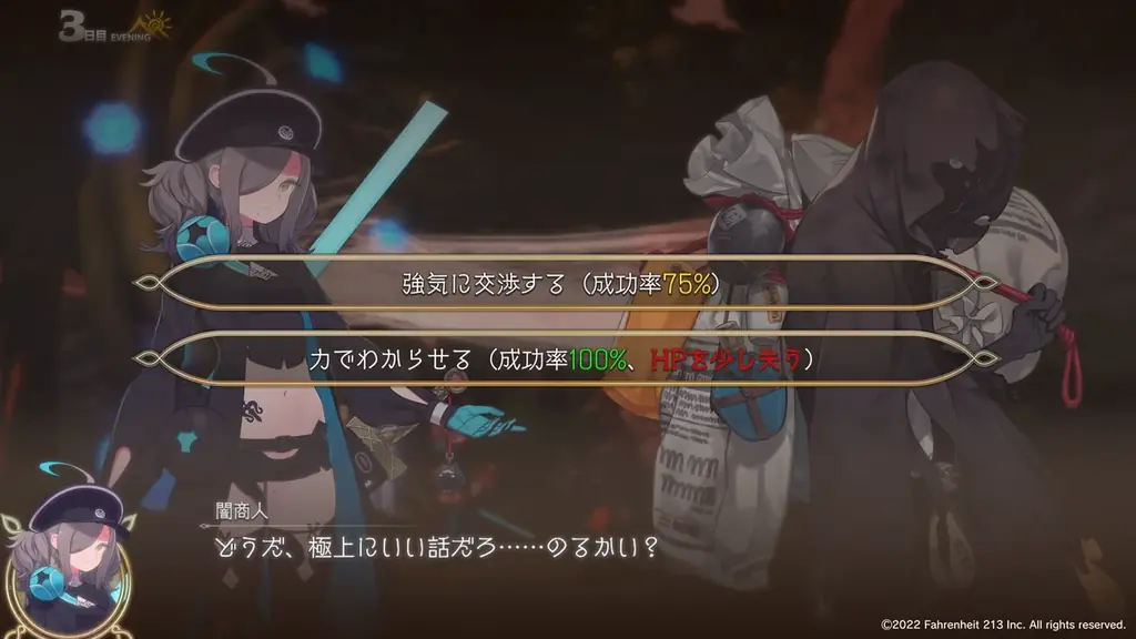 『FGO』塩川洋介が手がける新作インディーゲーム『つるぎ姫』2026年に早期アクセスでのリリースを目指すと発表！黒星紅白描き下ろし新キービジュアル＆最新ゲーム映像を解禁！！ 画像 7