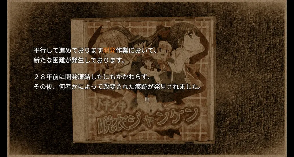 WorldMap パブリッシングタイトルサイコホラーアドベンチャー『H9:ORIGIN』本日発売開始！ 画像 8