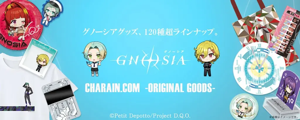 グノーシア新作ぽすたんぷ＆駿河屋限定グッズ発売