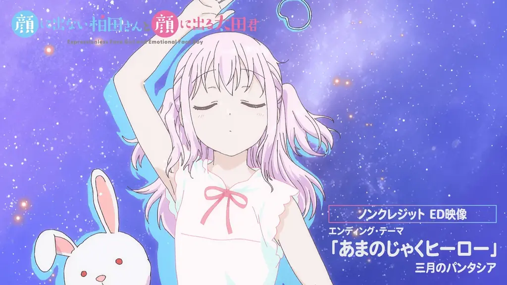 TVアニメ『顔に出ない柏田さんと顔に出る太田君』ノンクレジット版のオープニング・テーマ、エンディング・テーマを公開！Blu-ray BOXの発売決定！ 画像 2